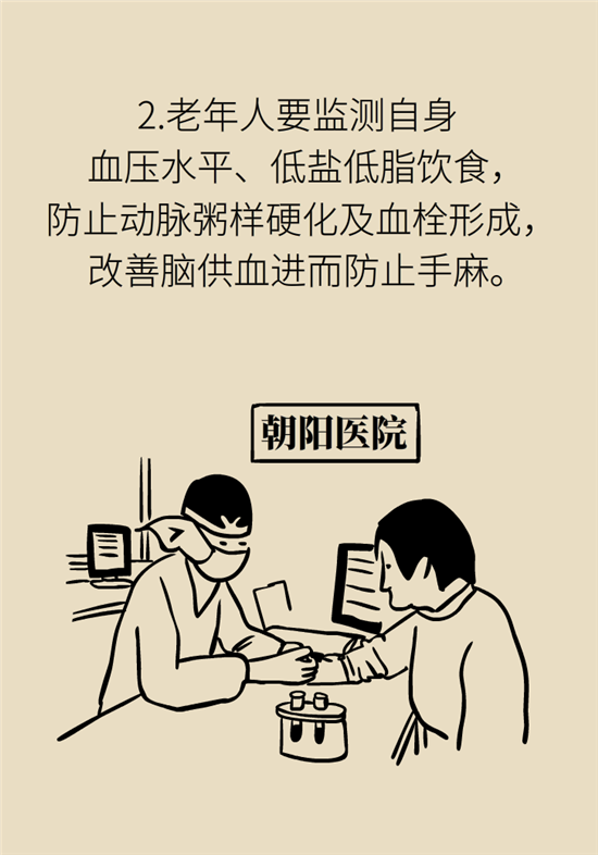 無(wú)緣無(wú)故的手麻，這是身體發(fā)出的什么信號(hào)？
