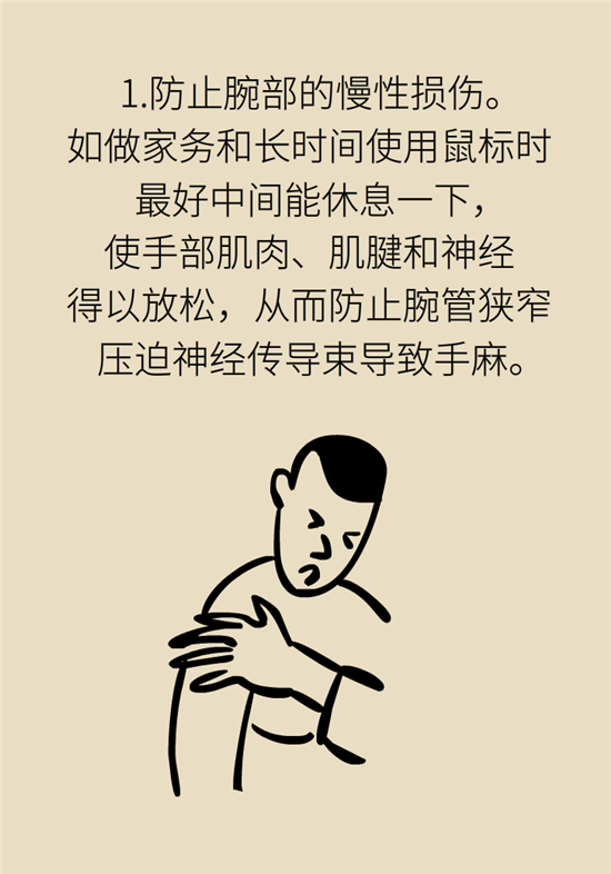 無(wú)緣無(wú)故的手麻，這是身體發(fā)出的什么信號(hào)？