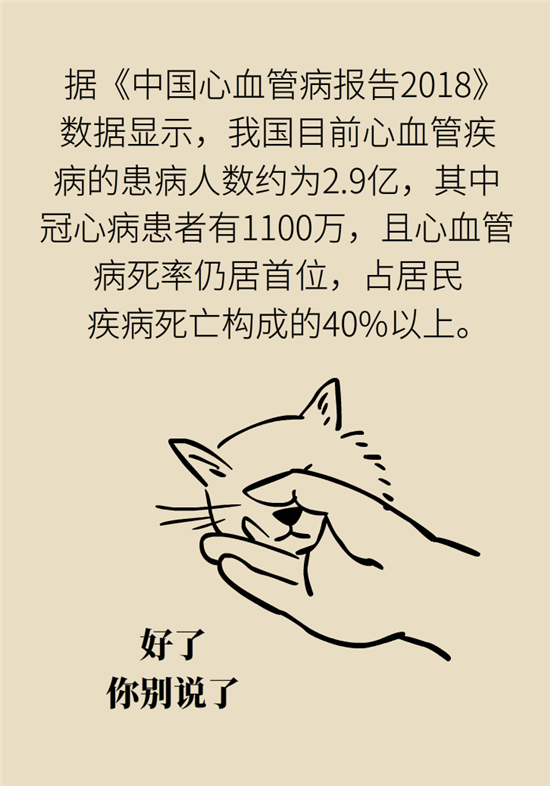 什么是冠心病，這些疼痛可能是心絞痛！