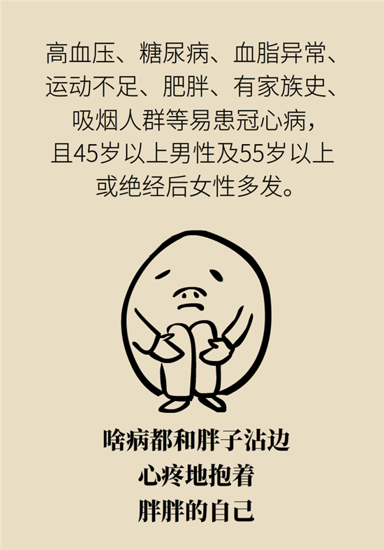 什么是冠心病，這些疼痛可能是心絞痛！