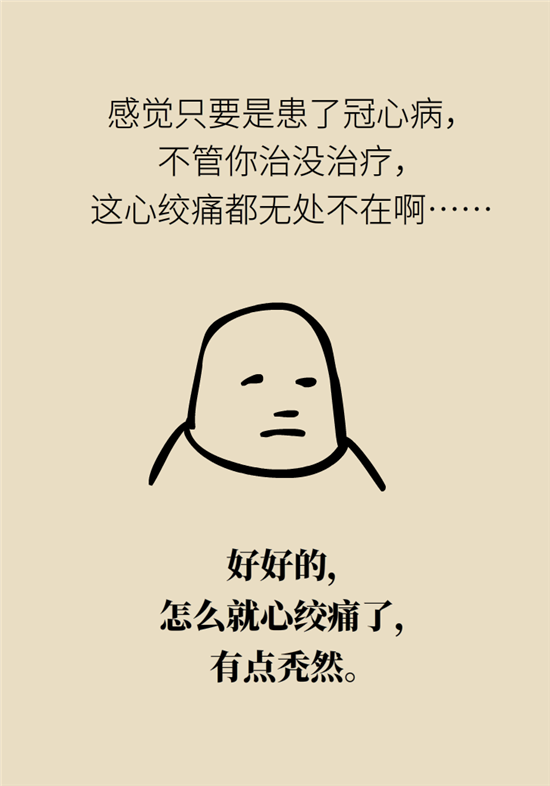什么是冠心病，這些疼痛可能是心絞痛！