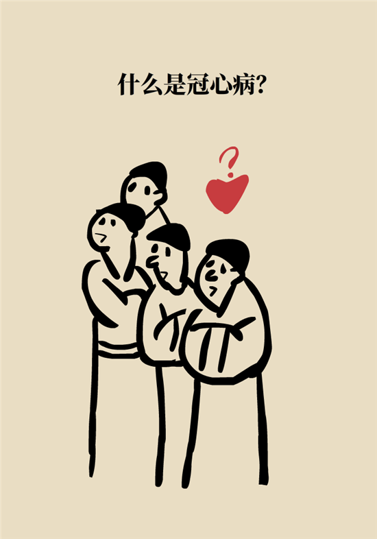 什么是冠心病，這些疼痛可能是心絞痛！