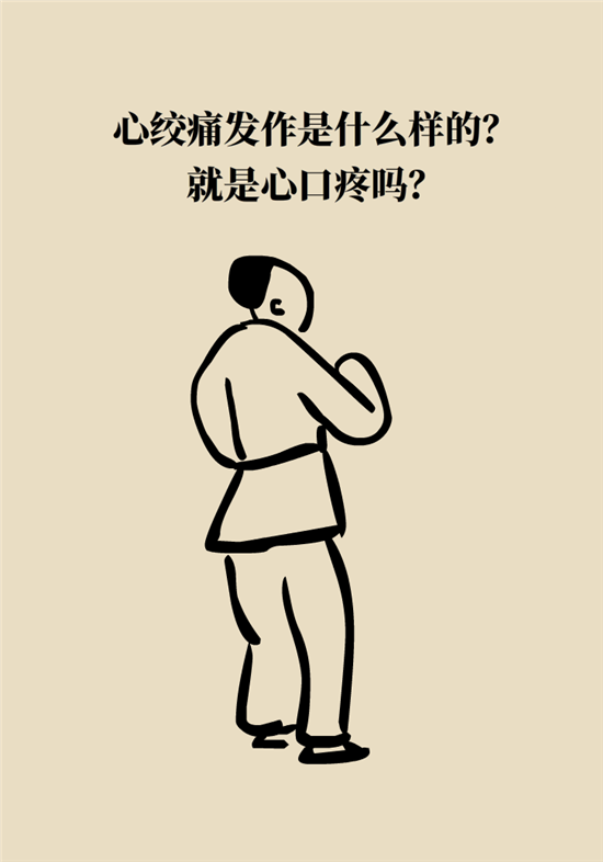 什么是冠心病，這些疼痛可能是心絞痛！