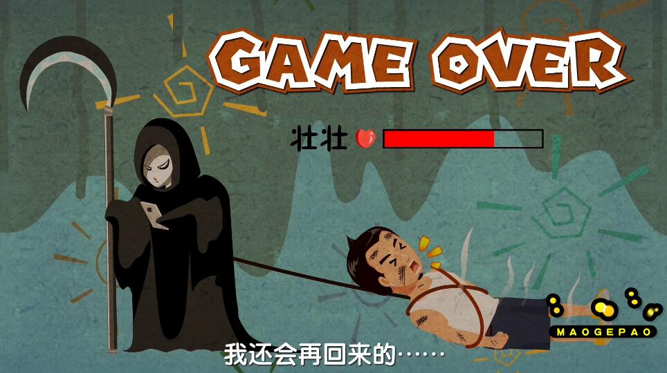 Flash動(dòng)畫制作《死在火場(chǎng)的一百萬(wàn)種方式》消防動(dòng)漫宣傳片游戲結(jié)束.jpg Flash動(dòng)畫制作《死在火場(chǎng)的一百萬(wàn)種方式》消防動(dòng)漫宣傳片游戲結(jié)束.jpg