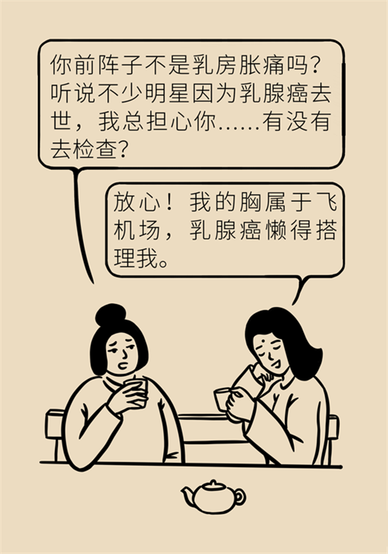 胸小是不是就不會患乳腺癌？