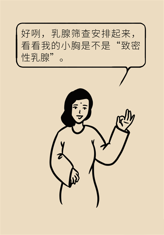 胸小是不是就不會患乳腺癌？