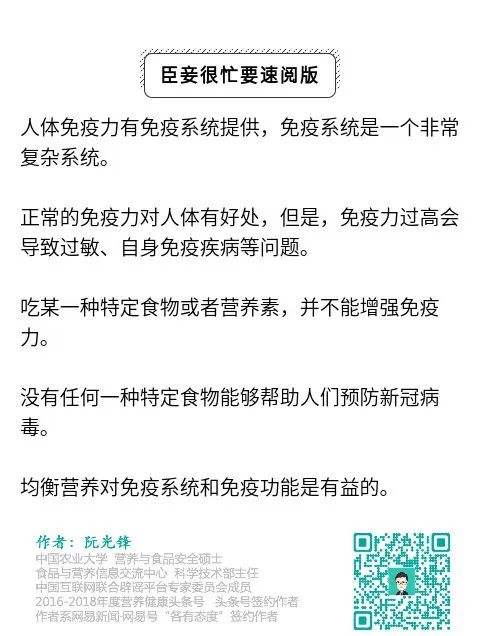 吃什么可以提高免疫力？