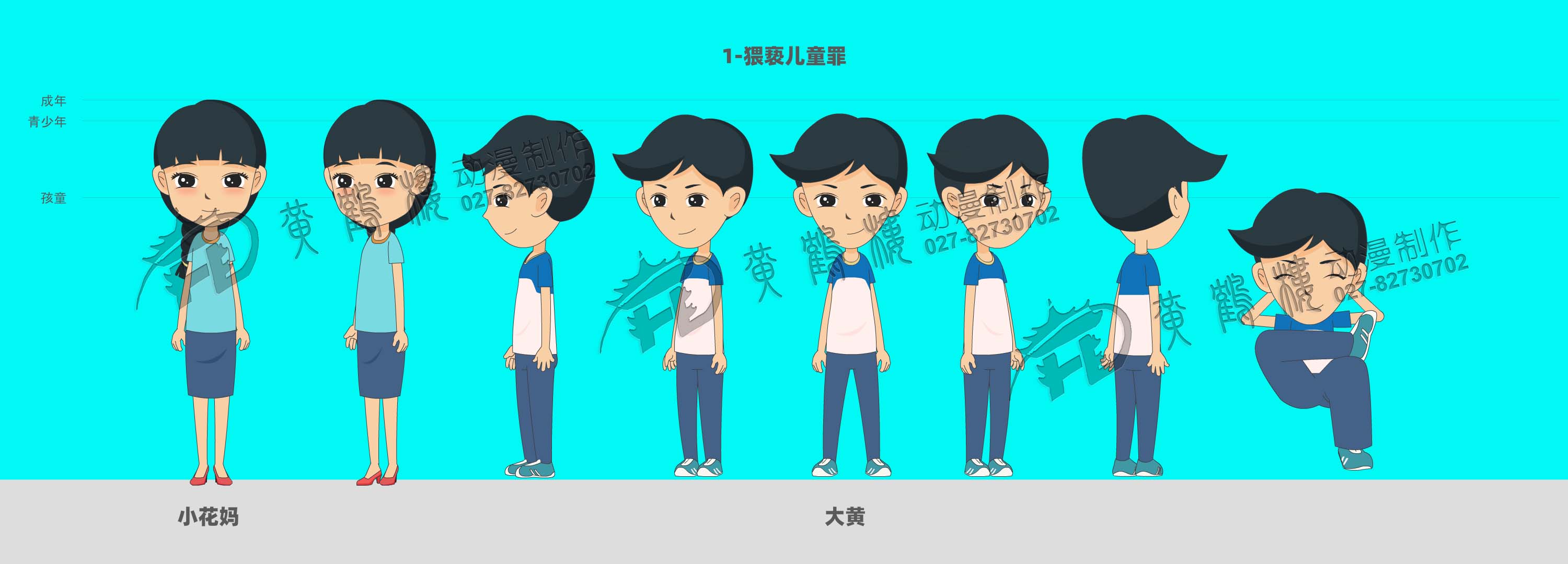 猥褻兒童罪人物設(shè)計-小花媽媽.jpg