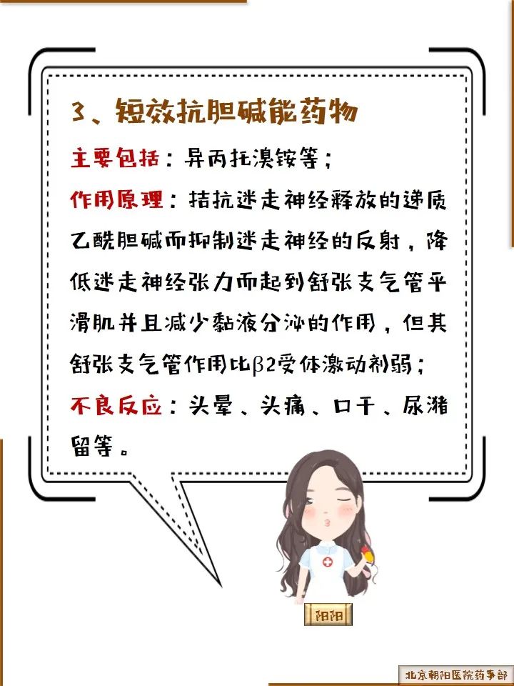 霧化吸入藥物應(yīng)用的注意事項(xiàng) 霧化吸入藥物應(yīng)用的注意事項(xiàng)