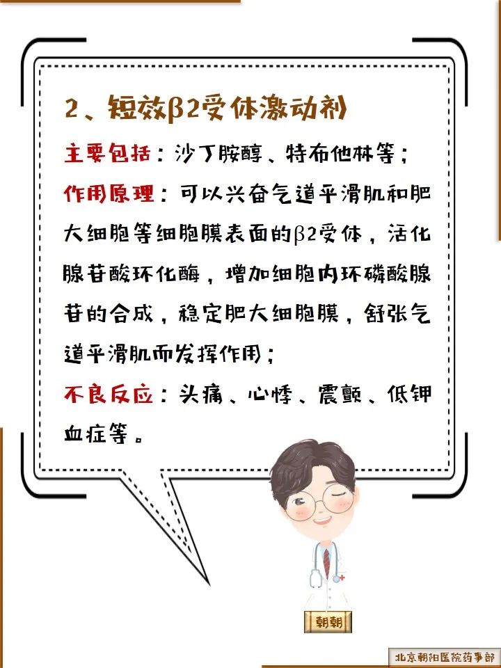 霧化吸入藥物應(yīng)用的注意事項(xiàng) 霧化吸入藥物應(yīng)用的注意事項(xiàng)
