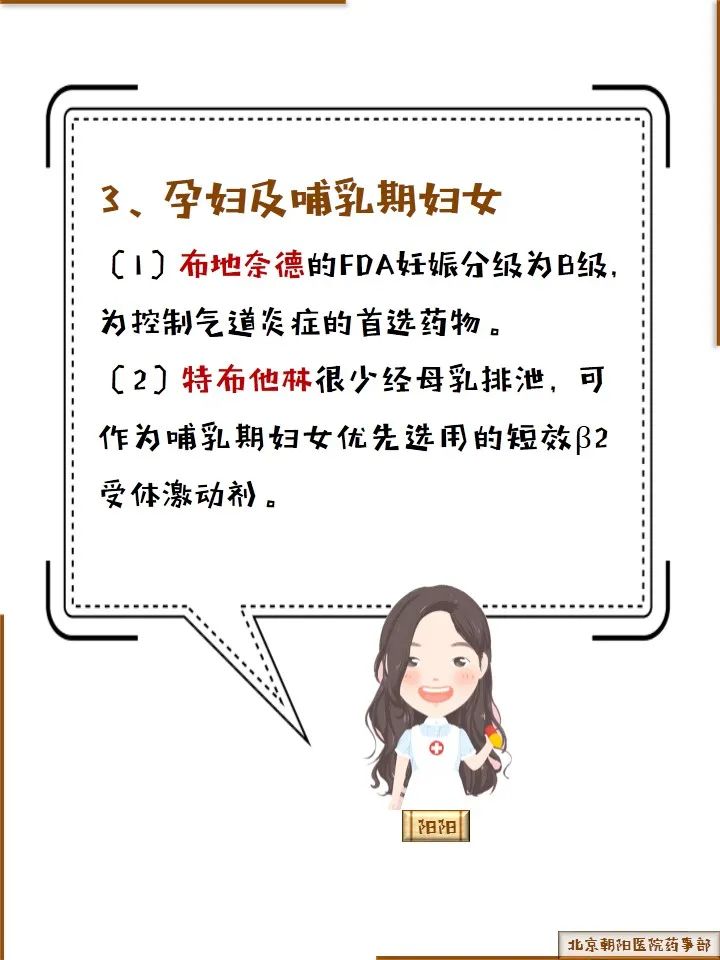 霧化吸入藥物應(yīng)用的注意事項(xiàng) 霧化吸入藥物應(yīng)用的注意事項(xiàng)