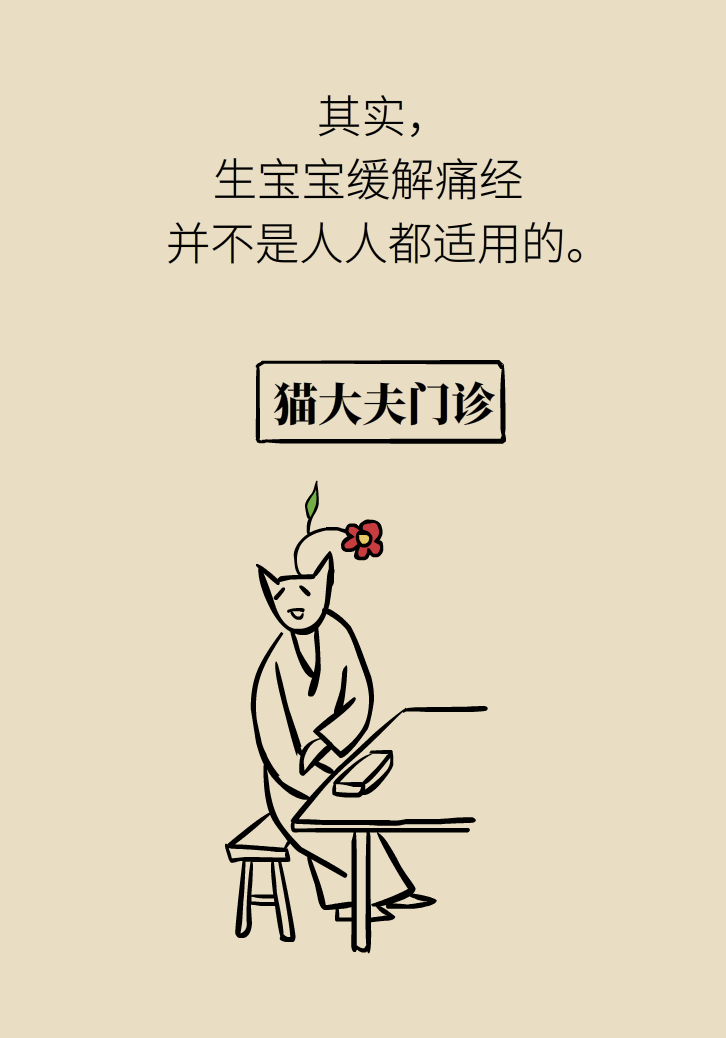生孩子后痛經(jīng)會消失，是真的嗎？