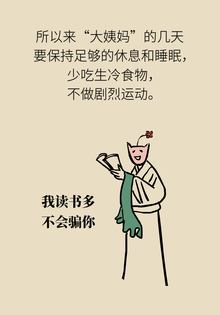 生孩子后痛經(jīng)會消失，是真的嗎？