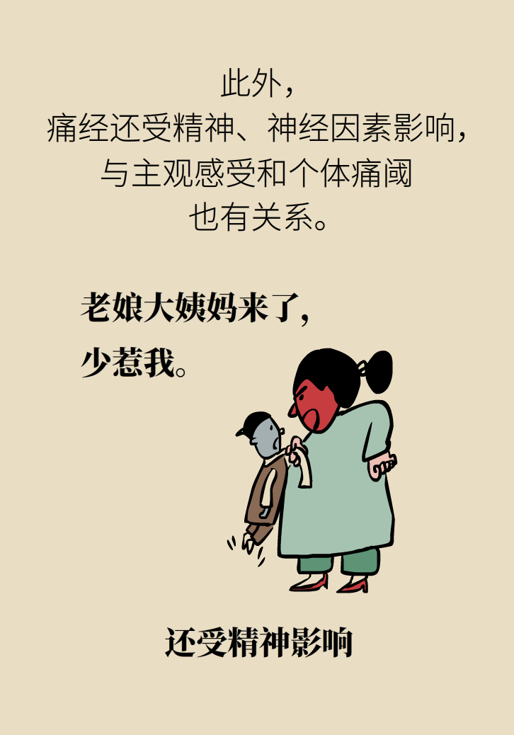 生孩子后痛經(jīng)會消失，是真的嗎？