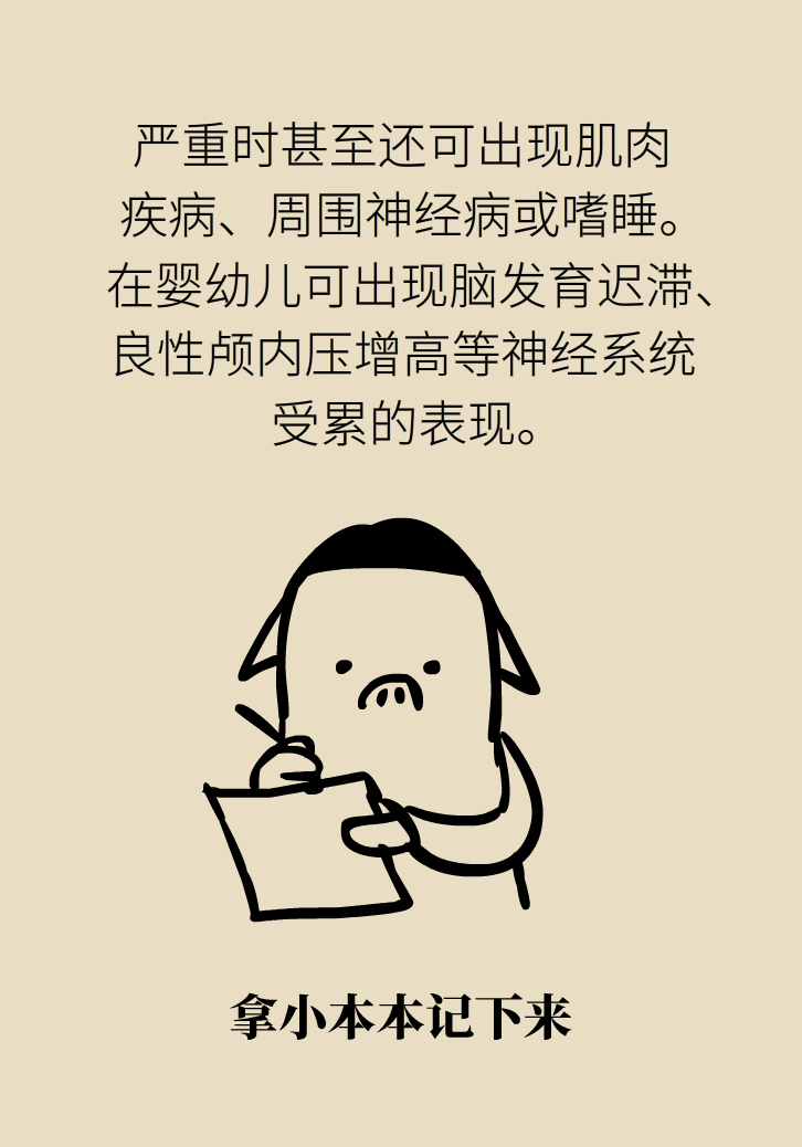 缺了維生素，你會怎么樣？