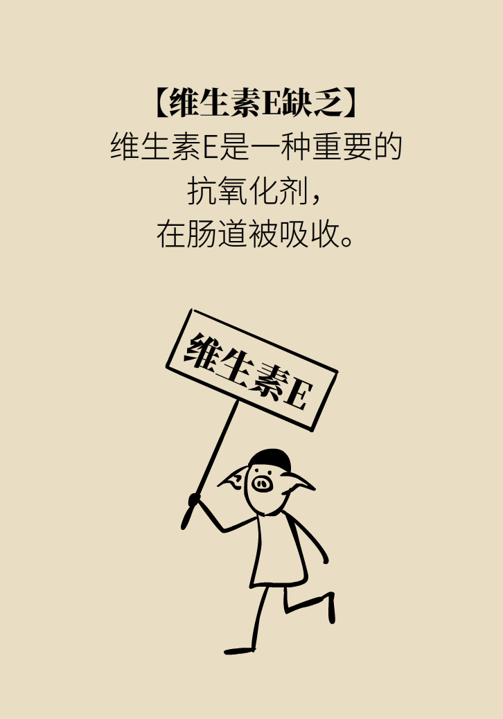 缺了維生素，你會怎么樣？
