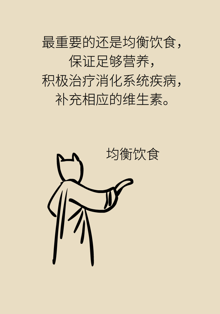 缺了維生素，你會怎么樣？