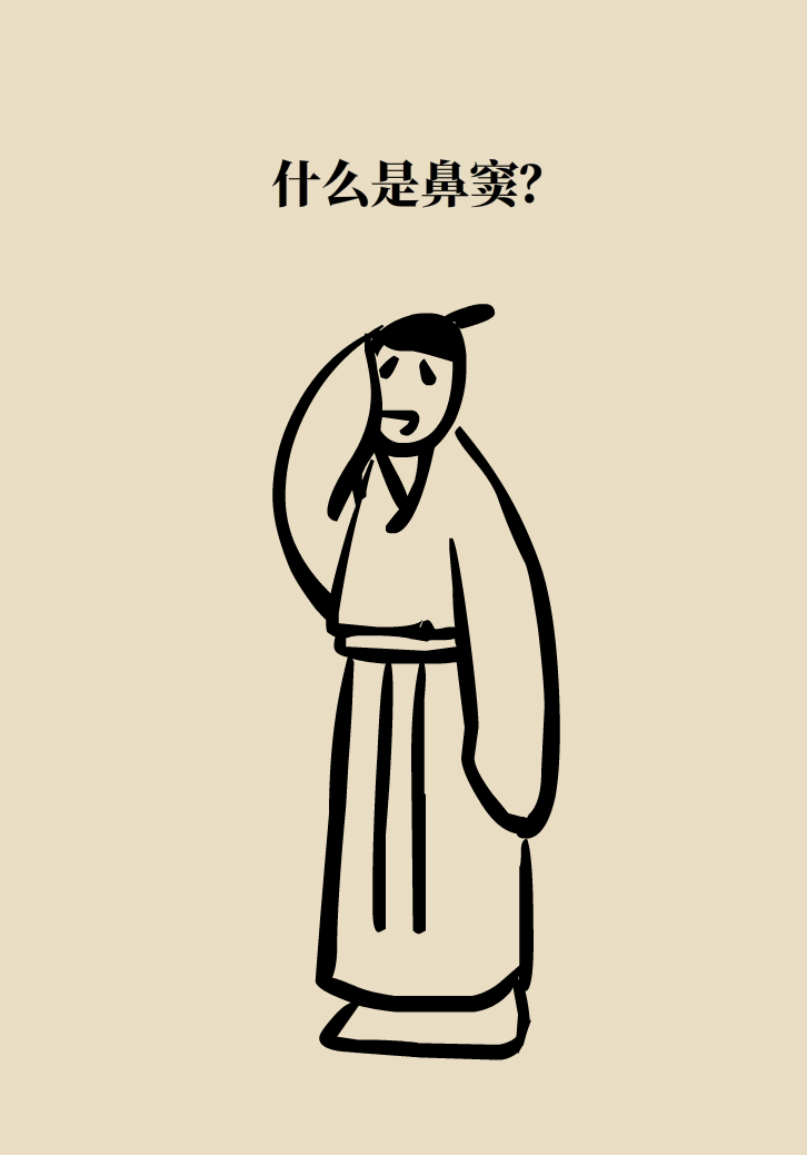為什么鼻竇發(fā)炎，疼的卻是頭、眼和牙？