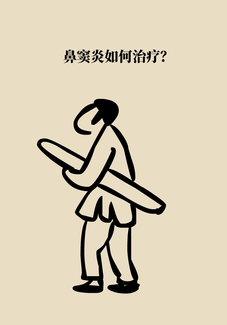 為什么鼻竇發(fā)炎，疼的卻是頭、眼和牙？