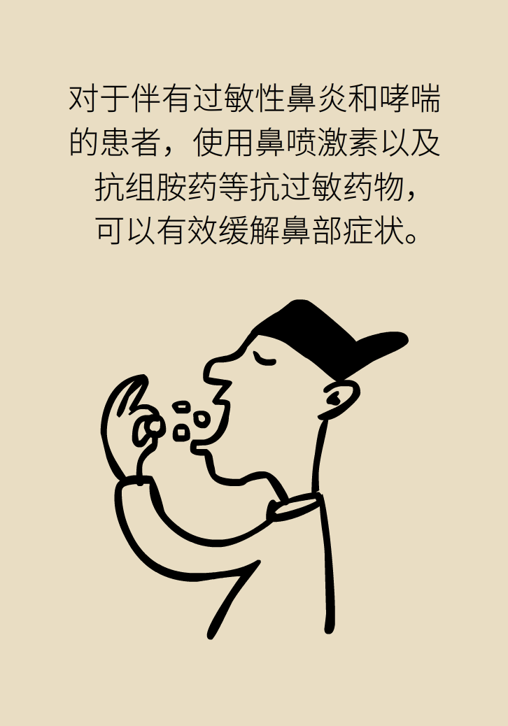 為什么鼻竇發(fā)炎，疼的卻是頭、眼和牙？
