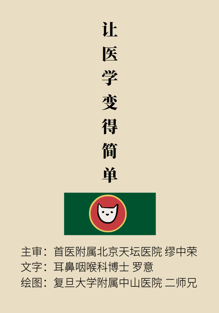 為什么鼻竇發(fā)炎，疼的卻是頭、眼和牙？