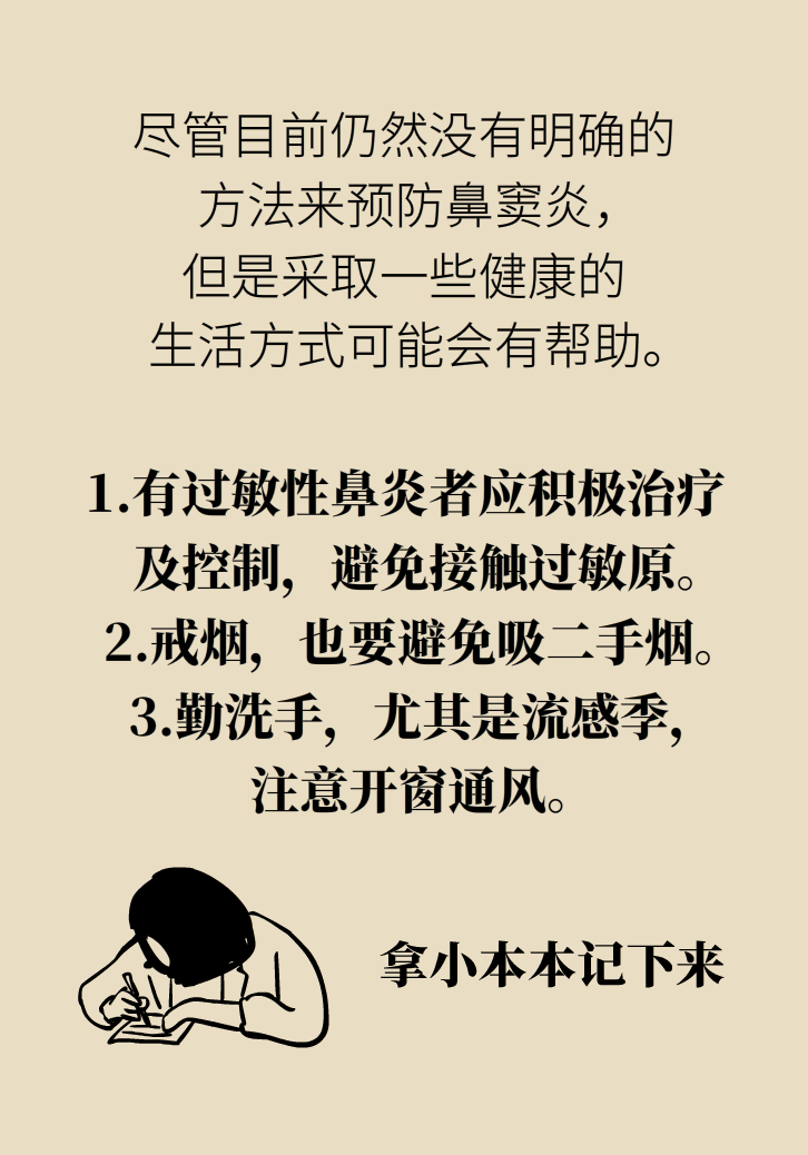 為什么鼻竇發(fā)炎，疼的卻是頭、眼和牙？