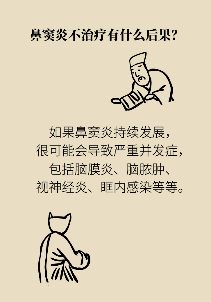 為什么鼻竇發(fā)炎，疼的卻是頭、眼和牙？