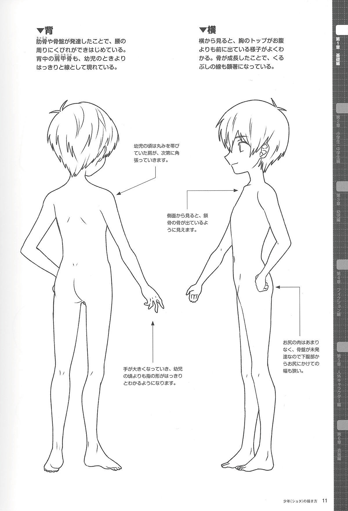 【動漫設(shè)計】可愛小男孩怎么畫？