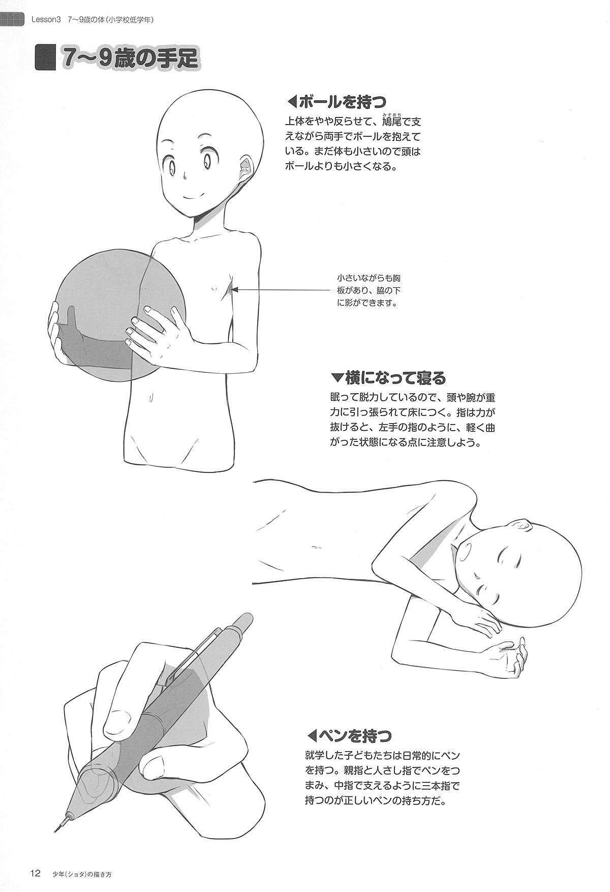 【動漫設(shè)計】可愛小男孩怎么畫？