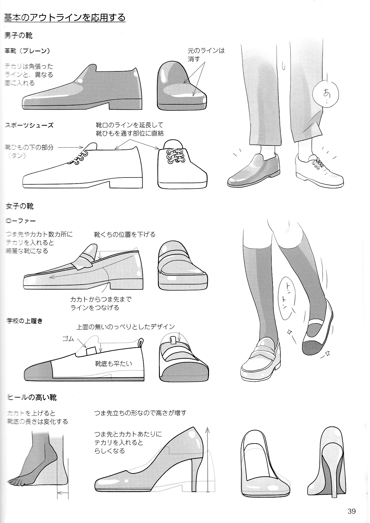 男女比例的差別怎么畫(huà)？