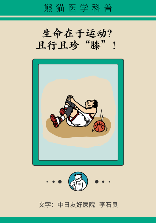 中老年人怎么保護(hù)膝關(guān)節(jié)？一定不要蹲著擦地板