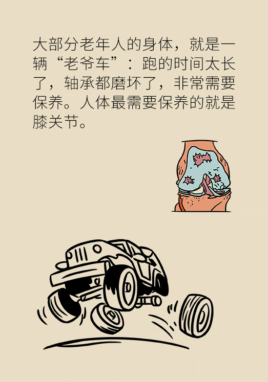 中老年人怎么保護(hù)膝關(guān)節(jié)？一定不要蹲著擦地板