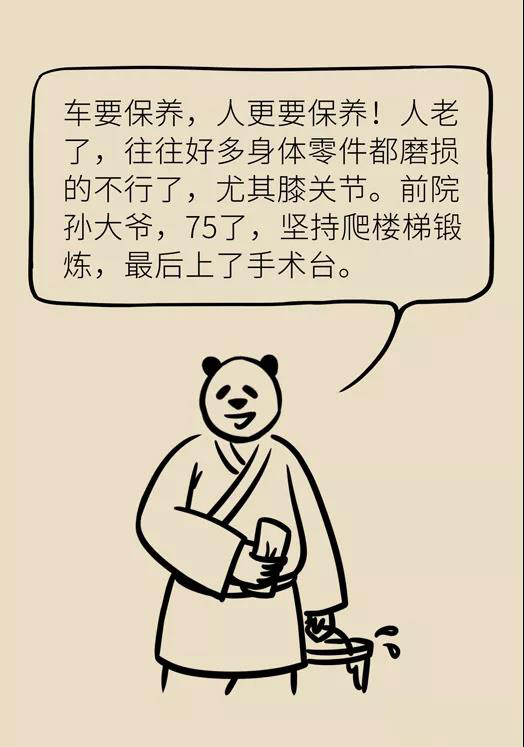 中老年人怎么保護(hù)膝關(guān)節(jié)？一定不要蹲著擦地板