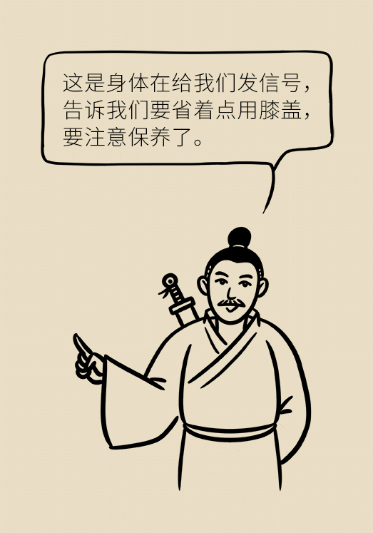 中老年人怎么保護(hù)膝關(guān)節(jié)？一定不要蹲著擦地板