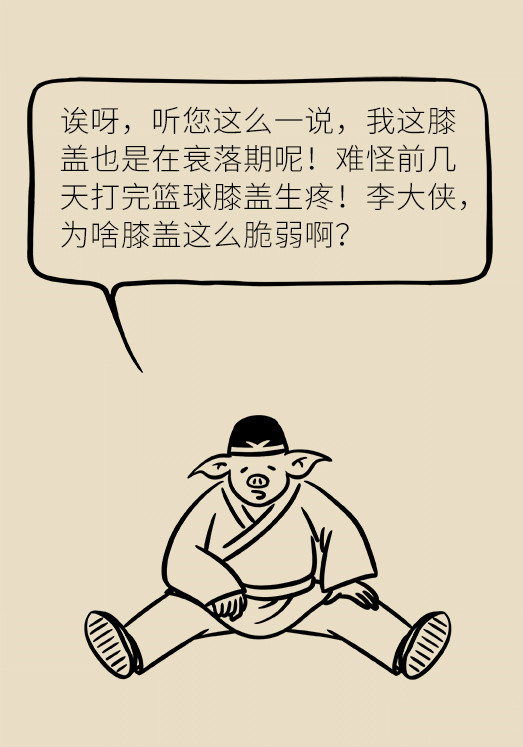 中老年人怎么保護(hù)膝關(guān)節(jié)？一定不要蹲著擦地板