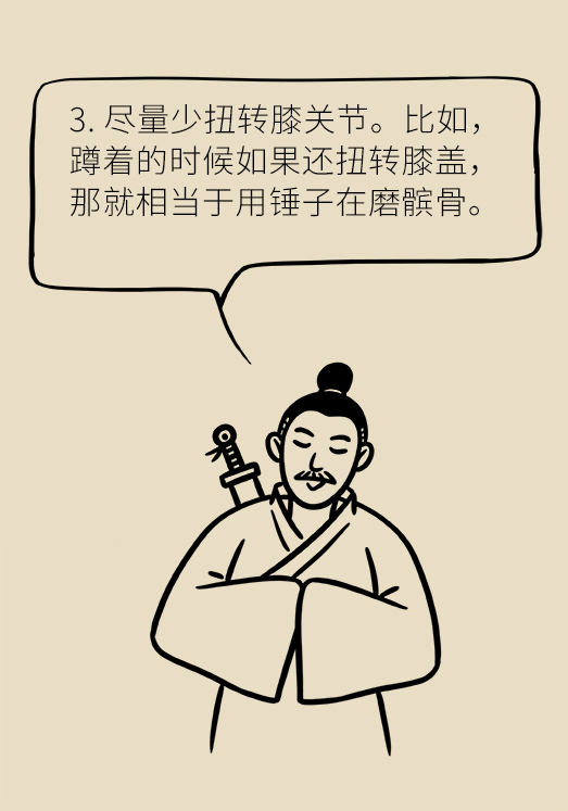 中老年人怎么保護(hù)膝關(guān)節(jié)？一定不要蹲著擦地板