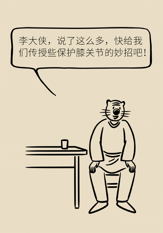 中老年人怎么保護(hù)膝關(guān)節(jié)？一定不要蹲著擦地板