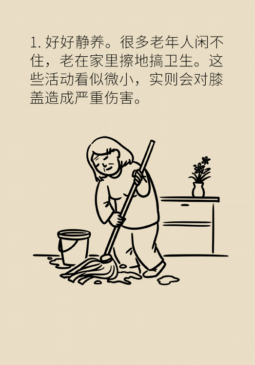 中老年人怎么保護(hù)膝關(guān)節(jié)？一定不要蹲著擦地板