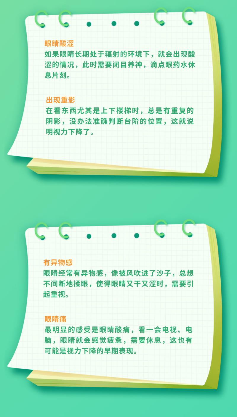 看東西出現(xiàn)重影？是身體在警告你的視力下降了