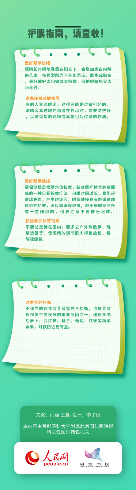 看東西出現(xiàn)重影？是身體在警告你的視力下降了