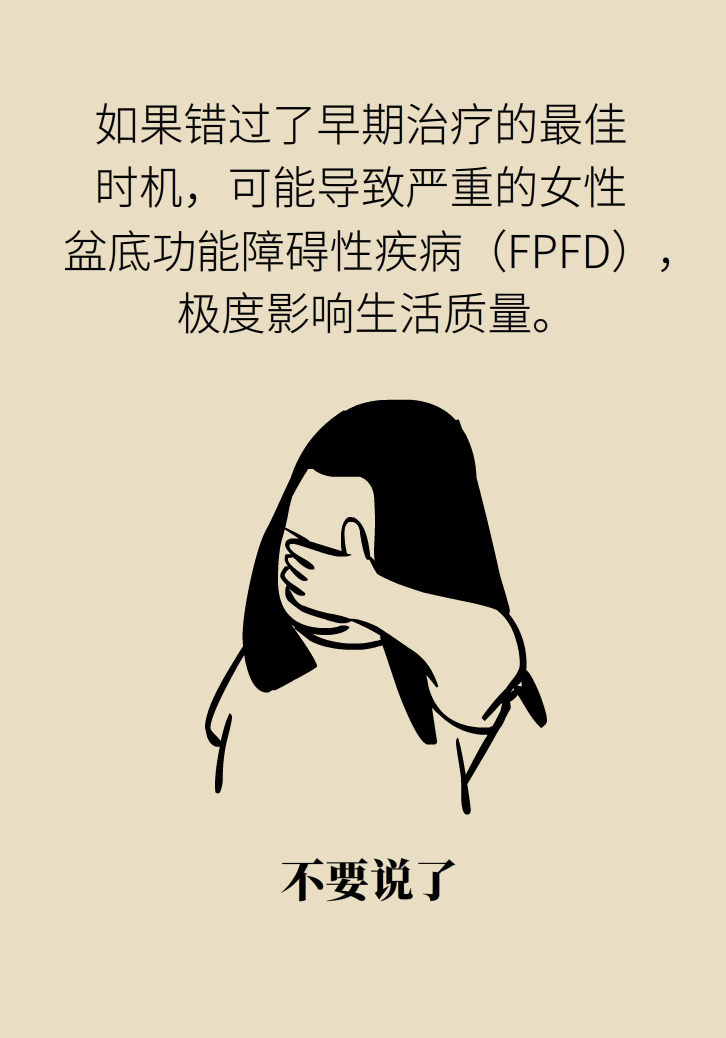 選擇剖腹產(chǎn)，就能避免盆底肌損傷嗎？
