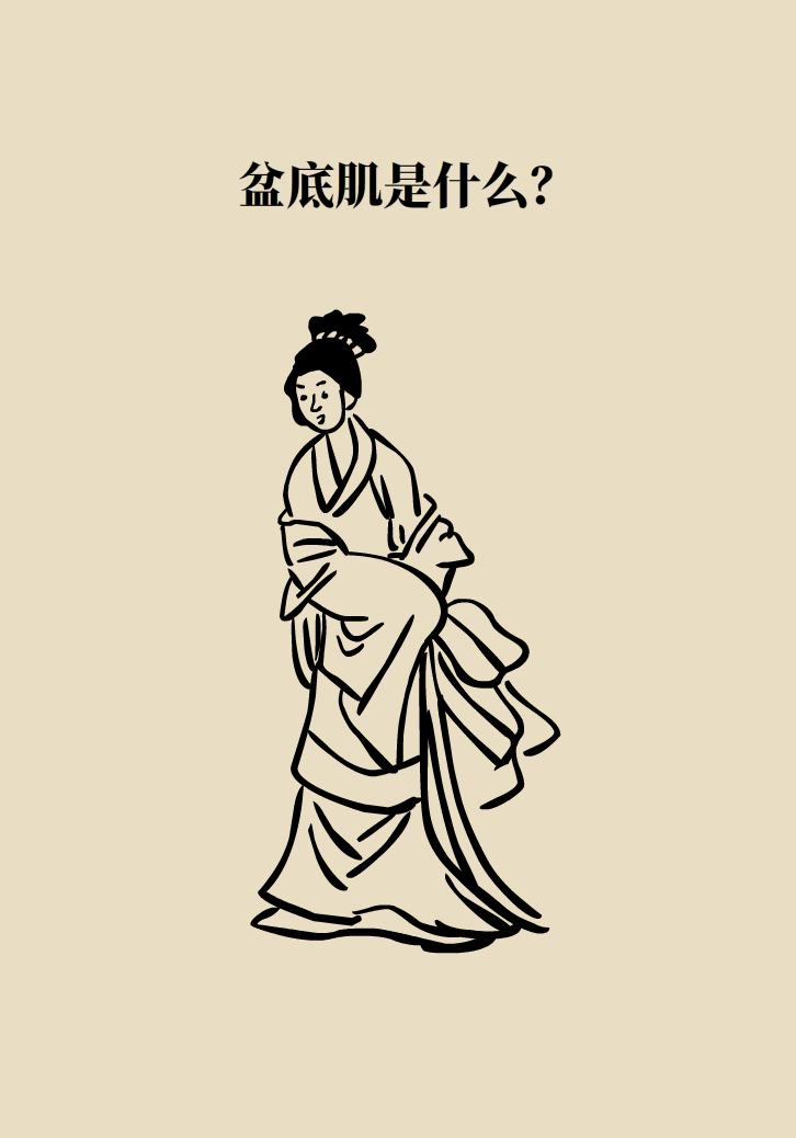 選擇剖腹產(chǎn)，就能避免盆底肌損傷嗎？