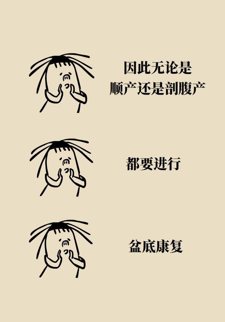 選擇剖腹產(chǎn)，就能避免盆底肌損傷嗎？