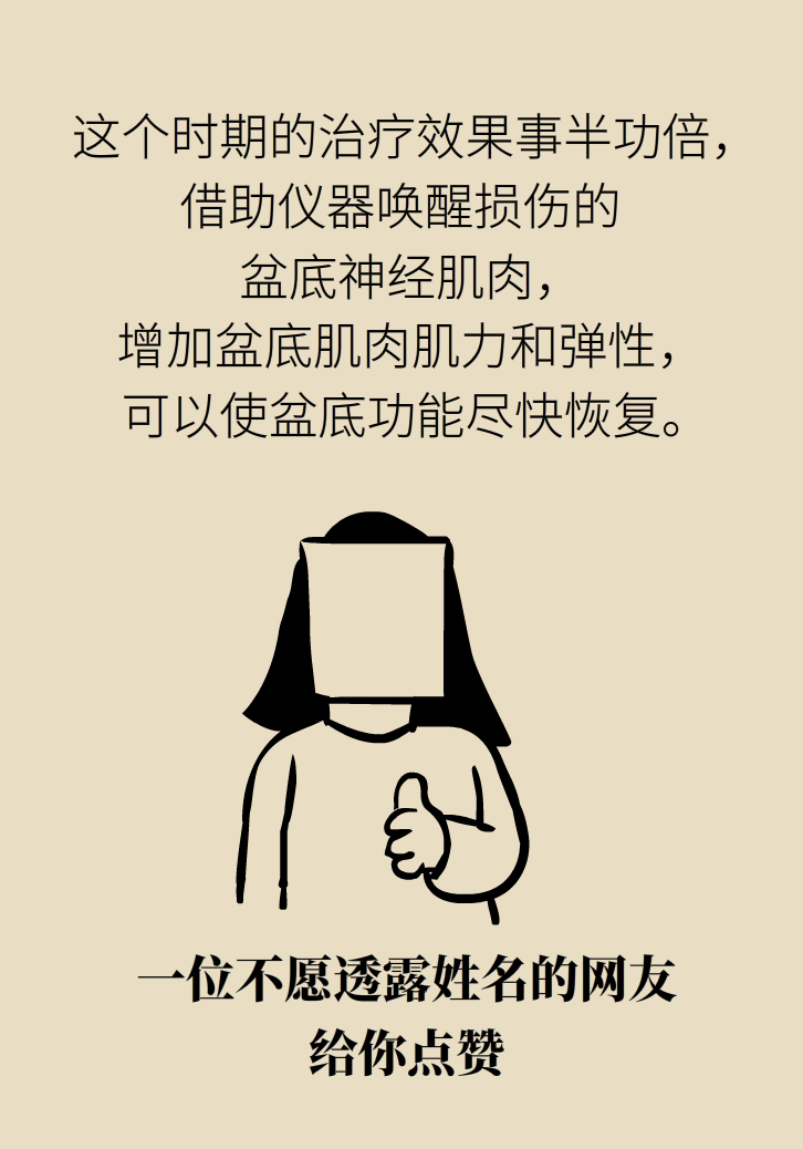 選擇剖腹產(chǎn)，就能避免盆底肌損傷嗎？