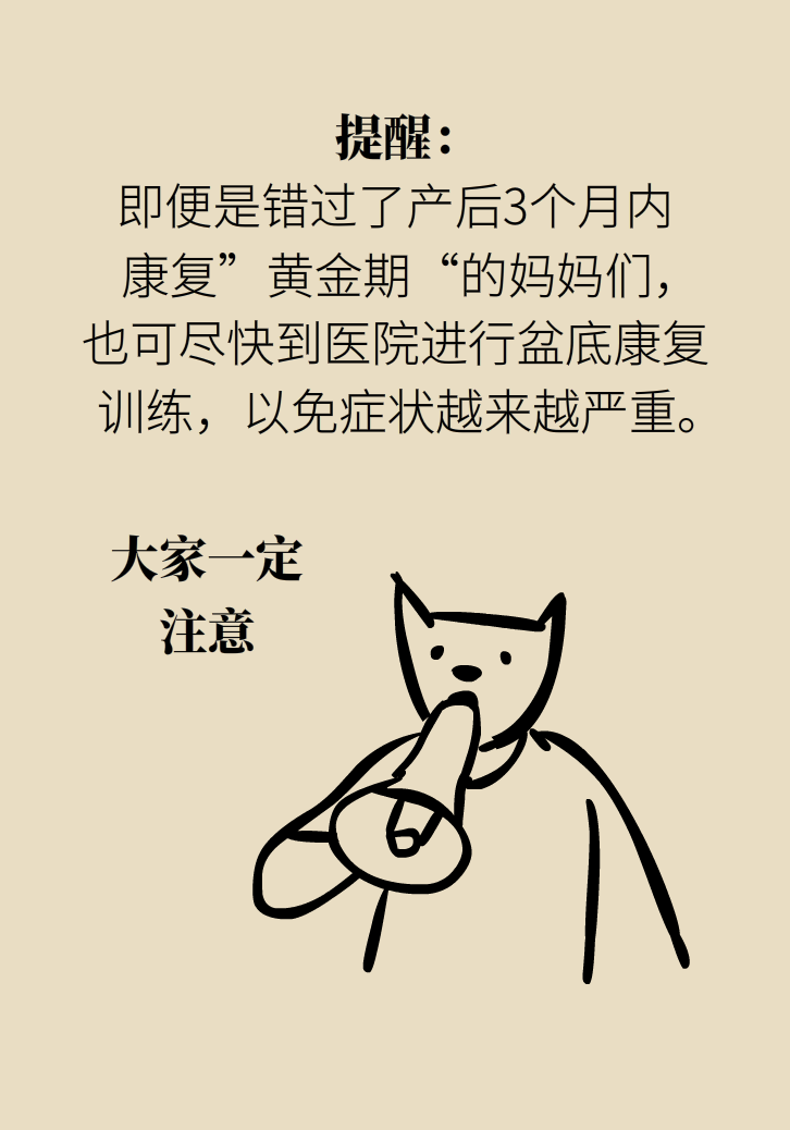 選擇剖腹產(chǎn)，就能避免盆底肌損傷嗎？