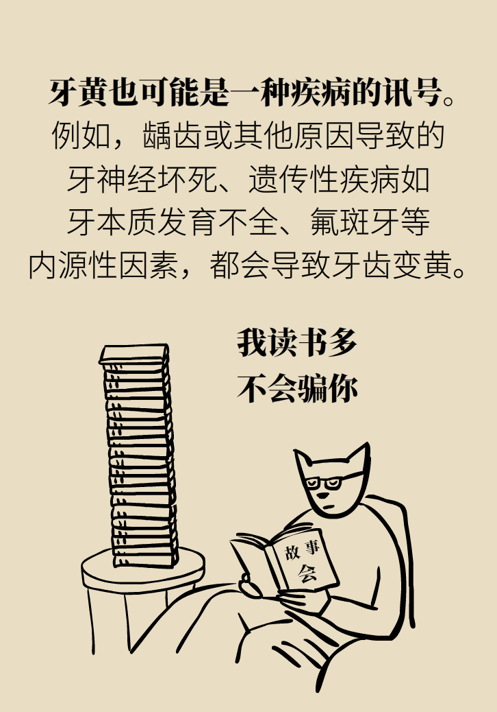 牙太黃，這些“美白”方法管用嗎？