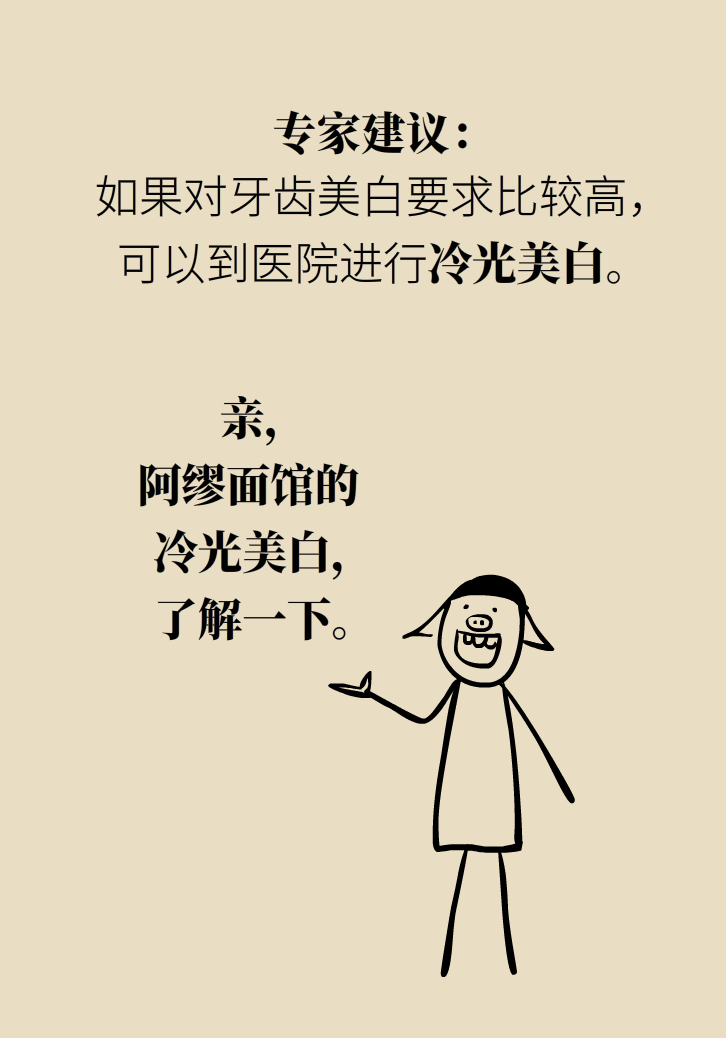 牙太黃，這些“美白”方法管用嗎？