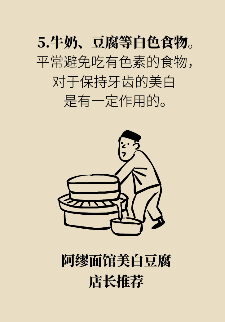 牙太黃，這些“美白”方法管用嗎？