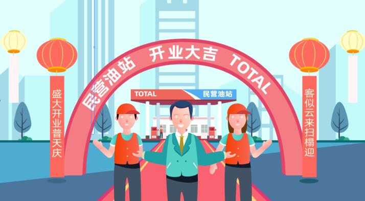 道達(dá)爾動(dòng)畫(huà)廣告宣傳片制作 道達(dá)爾動(dòng)畫(huà)廣告宣傳片制作