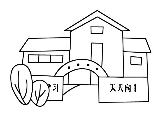 學校門口怎么畫？